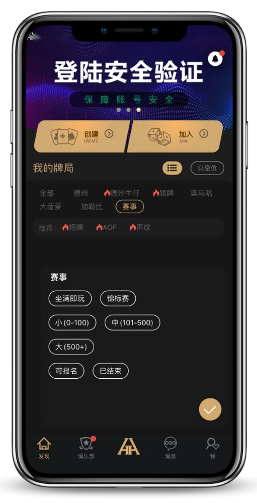 德扑圈安卓下载链接